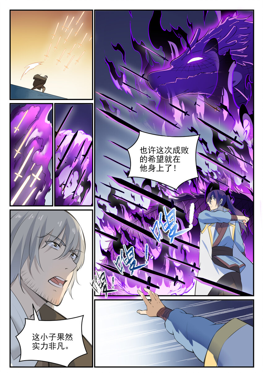 百炼成神罗嫣漫画,第37话 逆转战局1图