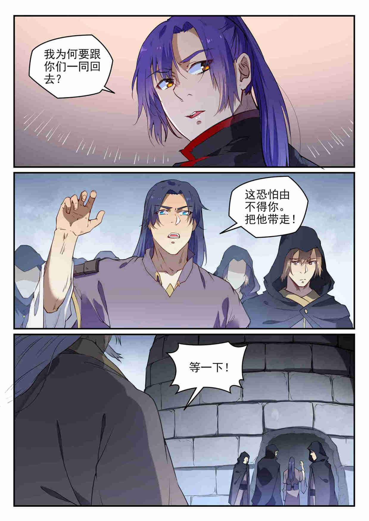 百炼成神罗嫣漫画,第726话 暗生情愫1图