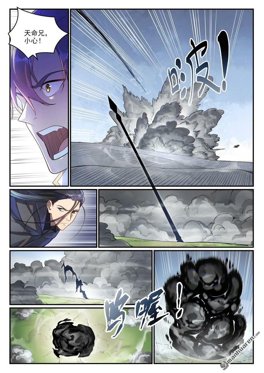 百炼成神漫画,第1091回 圣人山中2图