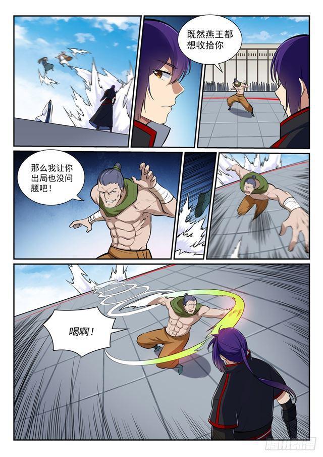 百炼成神罗嫣漫画,第365话 群雄竞逐1图