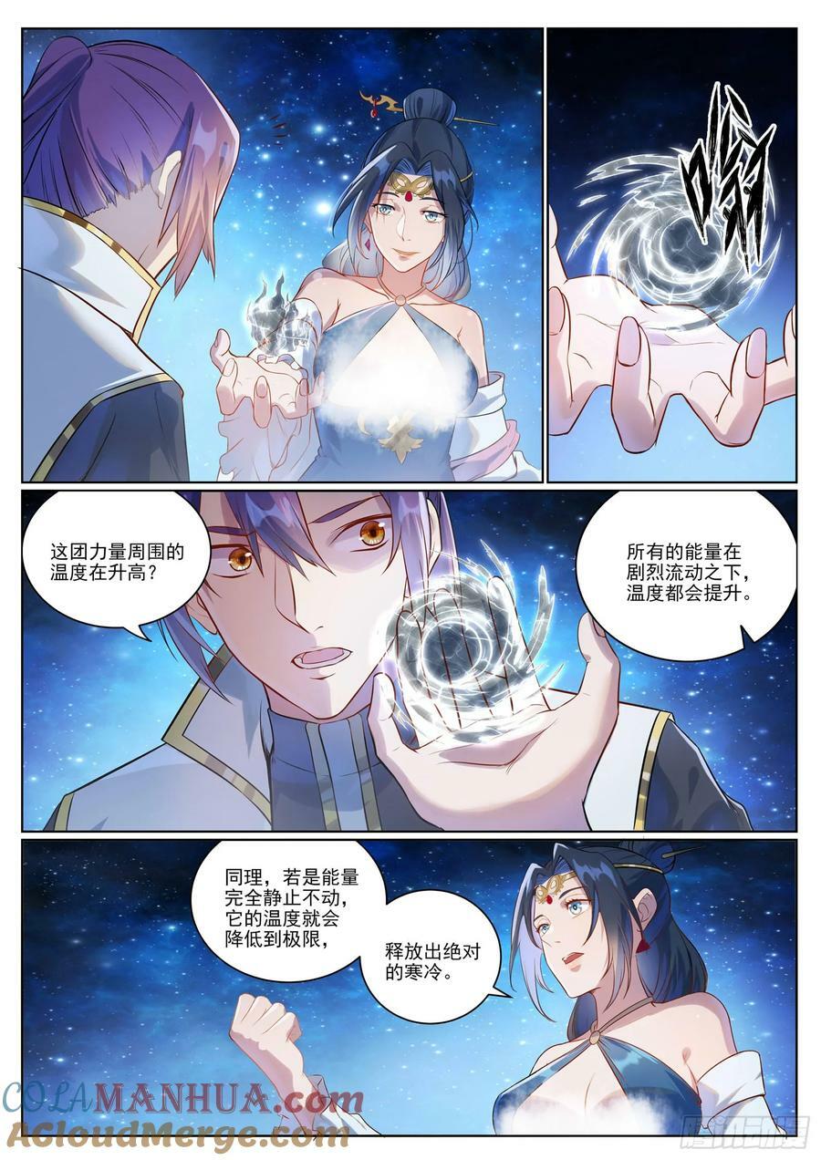 百炼成神漫画免费观看下拉式漫画,第1057话 女童苏醒1图