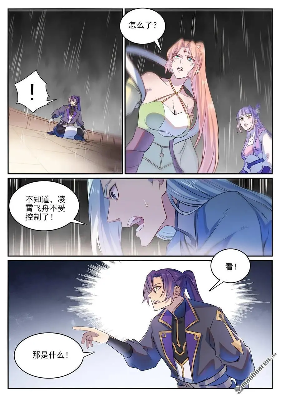 百炼成神罗嫣漫画,第1121回 通道虚洞2图