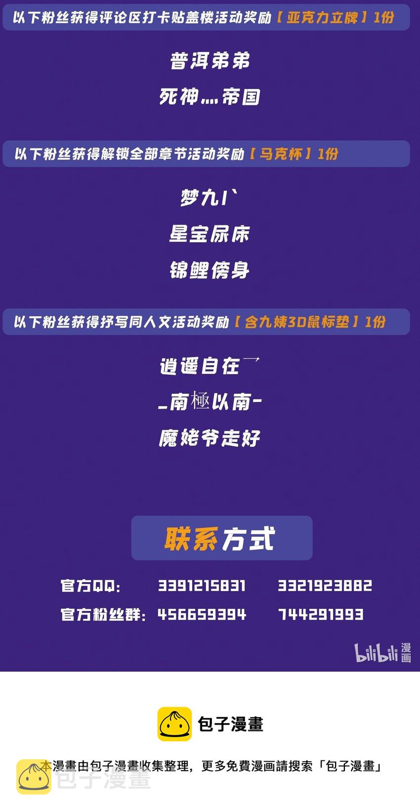 百炼成神罗嫣漫画,第985话 王品血脉2图