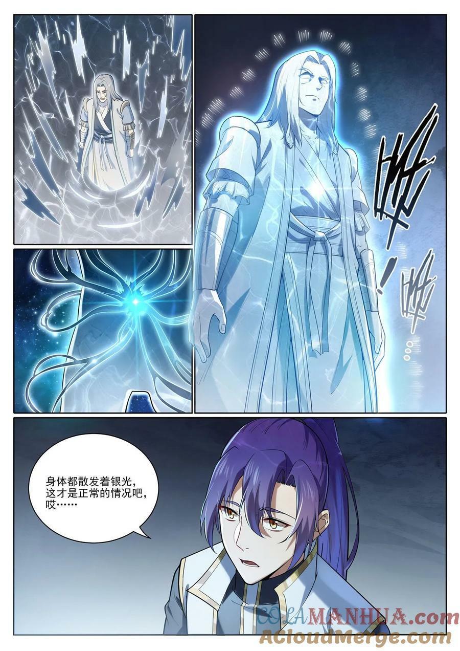 百炼成神漫画,第1097回 弈剑封圣1图