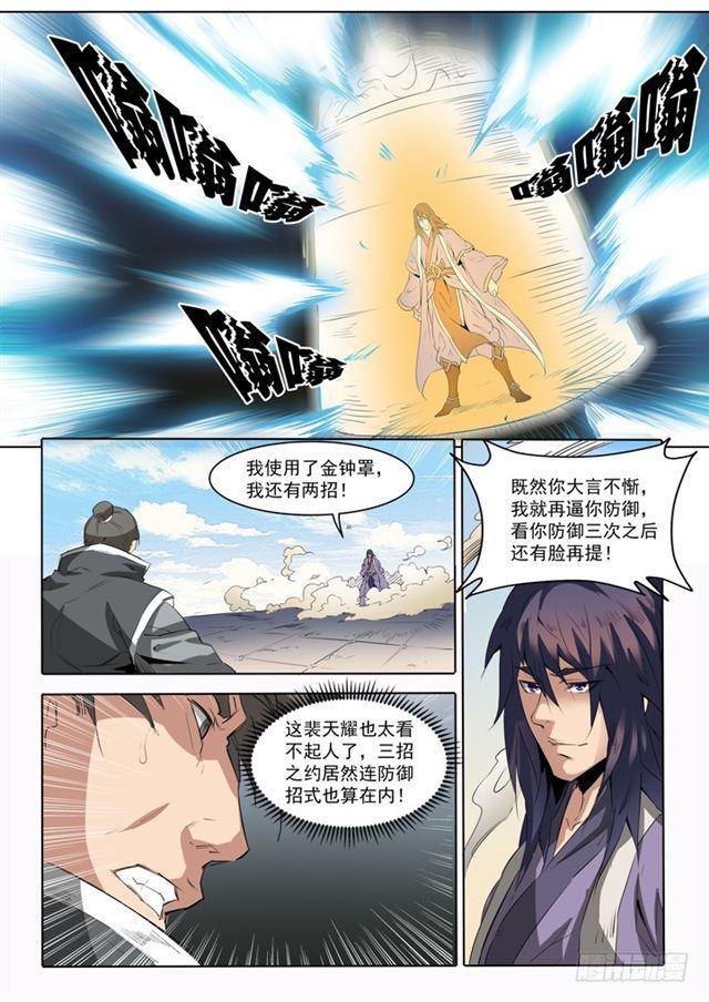百炼成神罗嫣漫画,第66话 佛之轮回2图