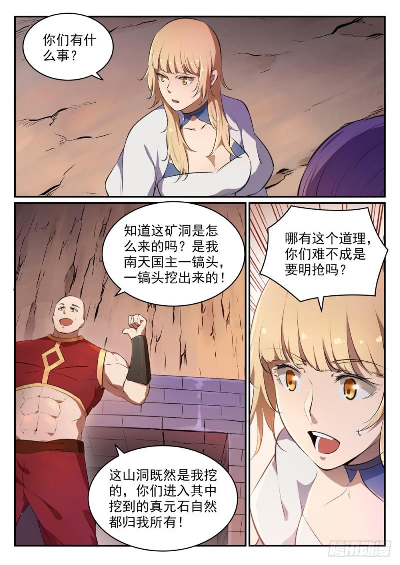 百炼成神罗嫣漫画,第494话 为非作歹1图