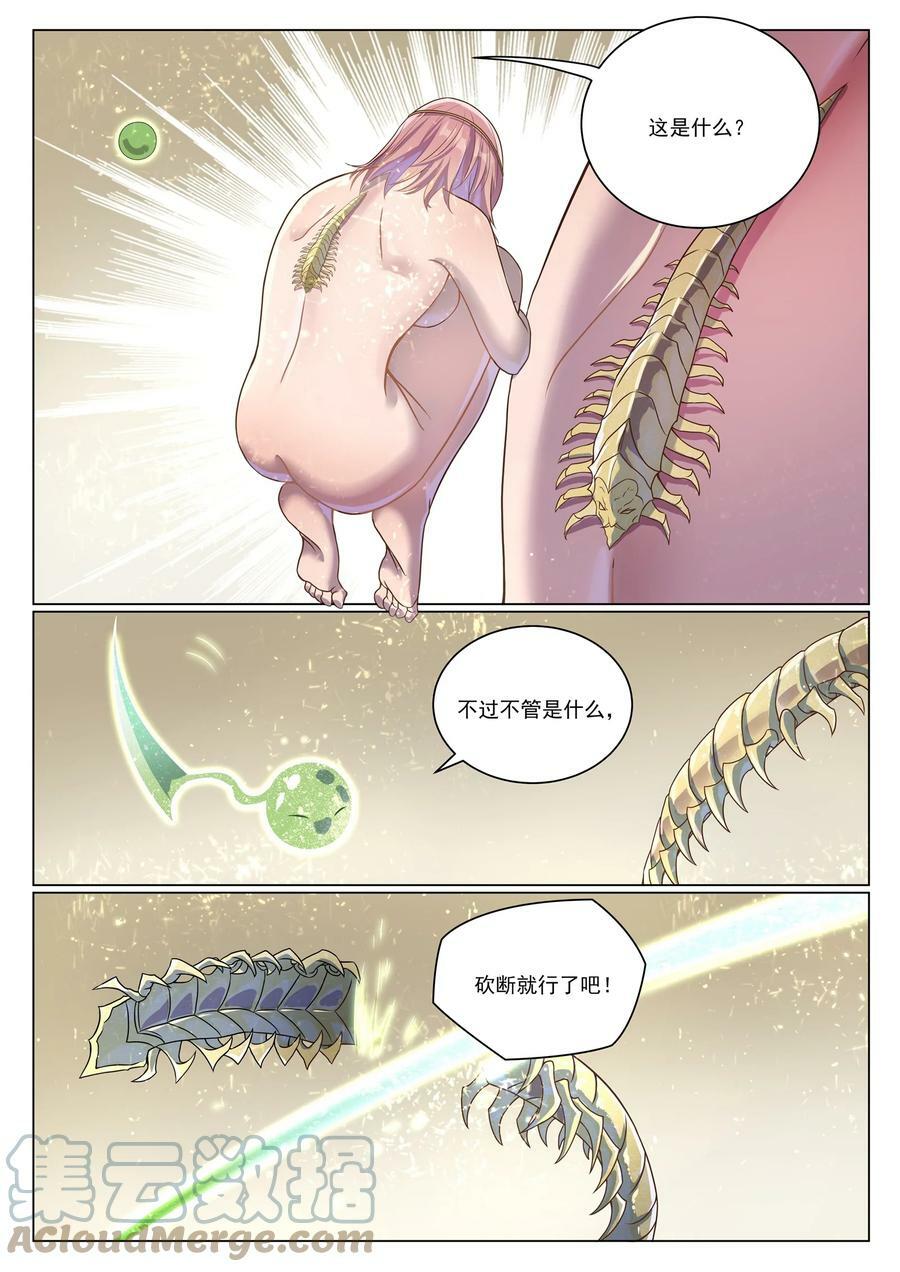 百炼成神免费下载漫画,第1043话 杀念反制1图