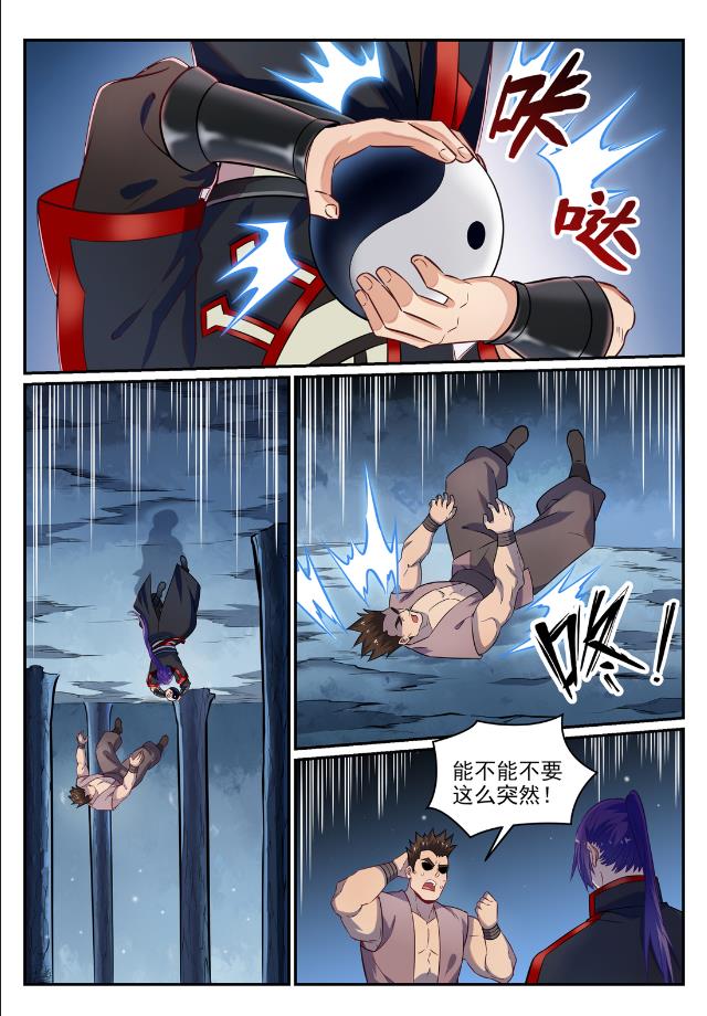 百炼成神罗嫣漫画,第733话 四通八达1图