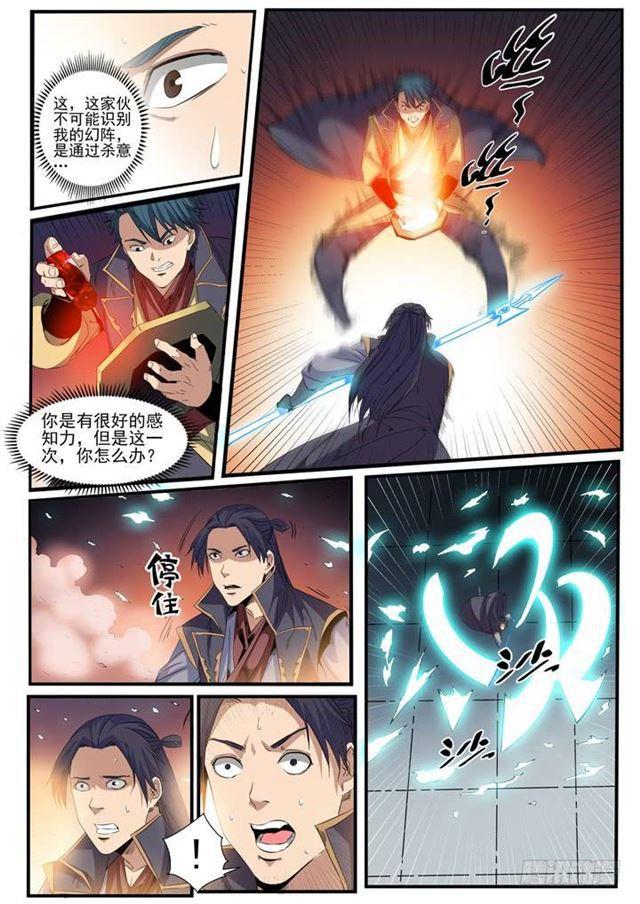 百炼成神罗嫣漫画,第55话 先声夺人1图