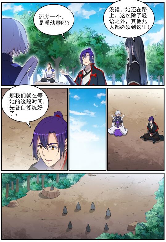 百炼成神罗嫣漫画,第695话 煞气爆发2图