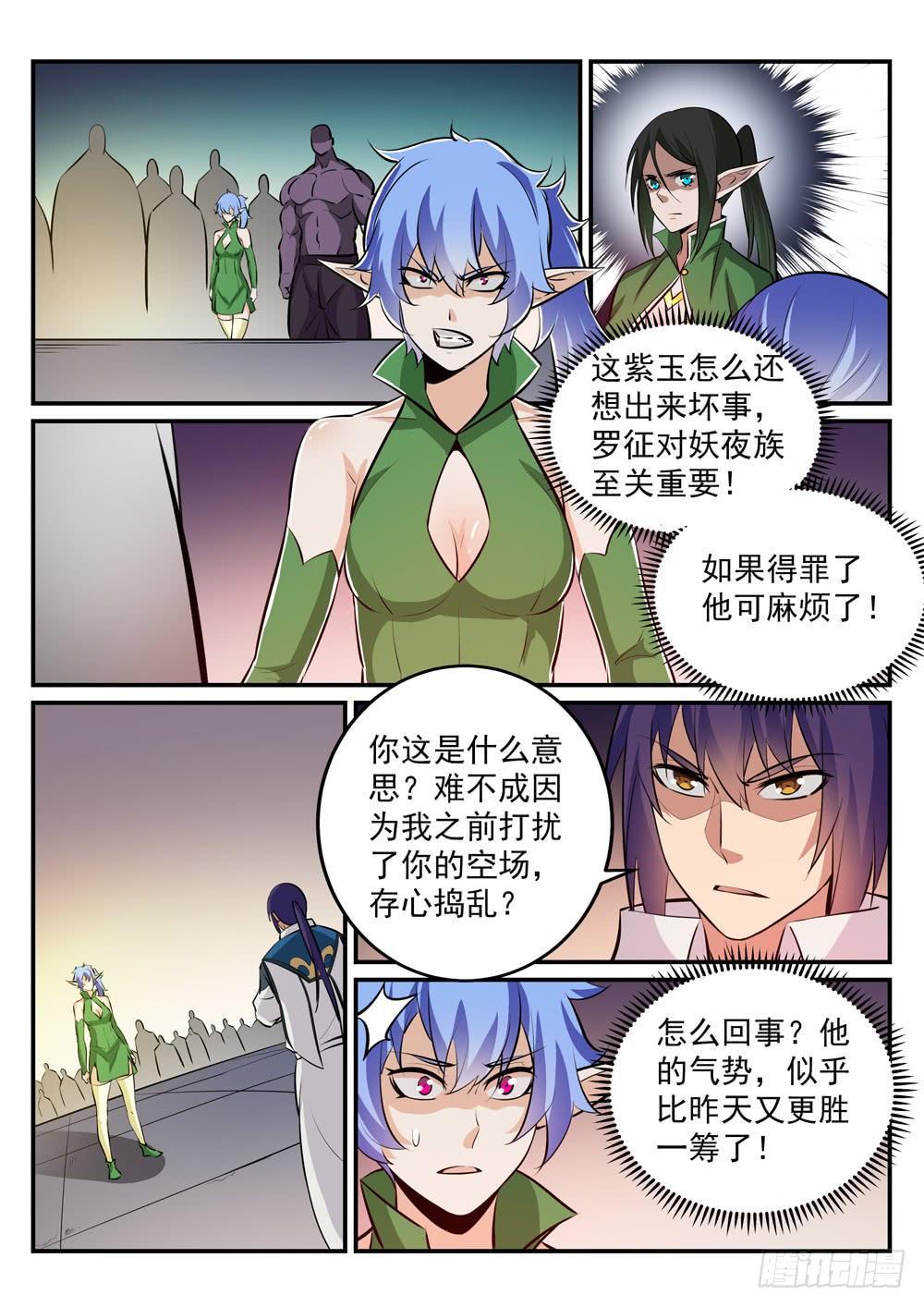 百炼成神动漫在线观看完整版免费漫画,第240话 暗下杀手2图