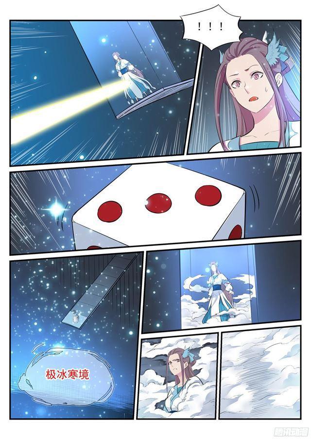 百炼成神罗嫣漫画,第207话 亢龙有悔2图