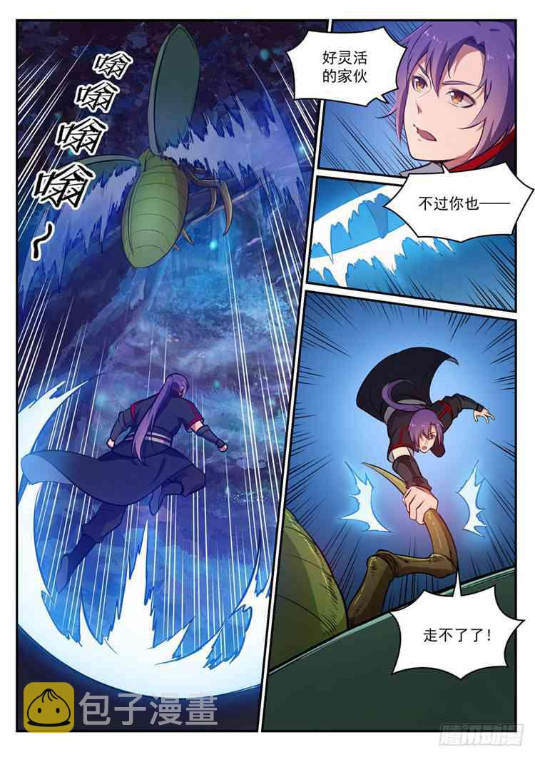 百炼成神漫画,第405话 囊中之物2图