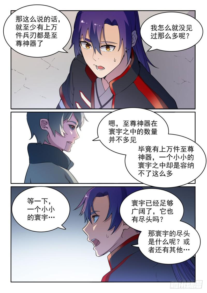 百炼成神罗嫣漫画,第477话 踏入真绝路1图