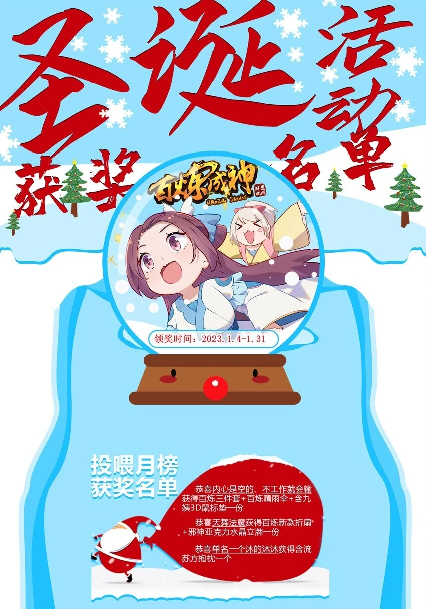 百炼成神罗嫣漫画,第1018话 一言为定1图