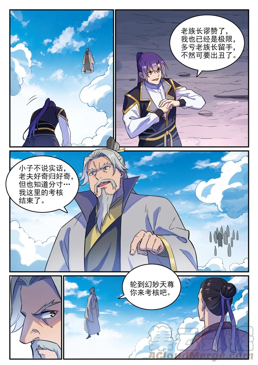 百炼成神在线观看全集免费播放在线观看漫画,第774话 大衍莲华1图