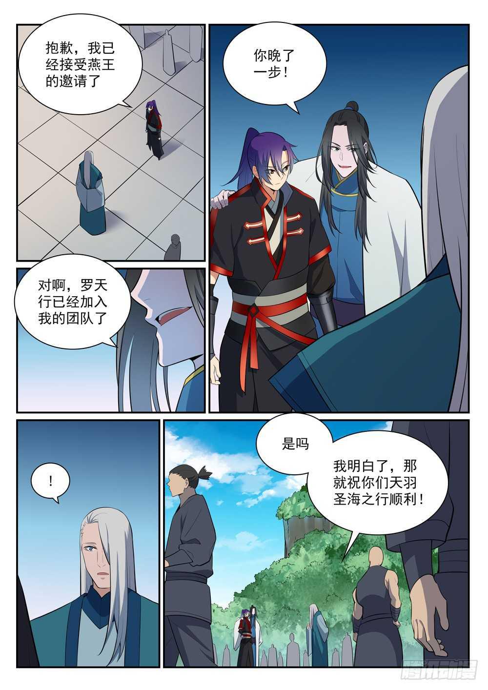 百炼成神等级划分漫画,第397话 初入圣海2图