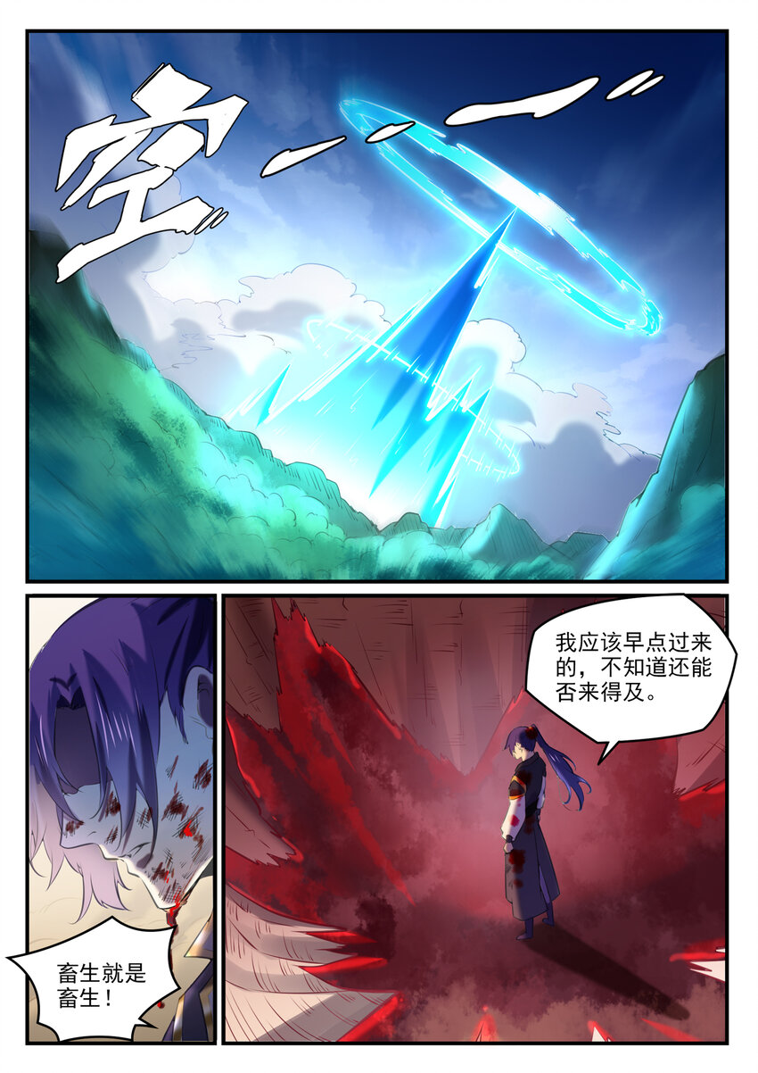 百炼成神罗嫣漫画,第800话 横扫铁月城1图