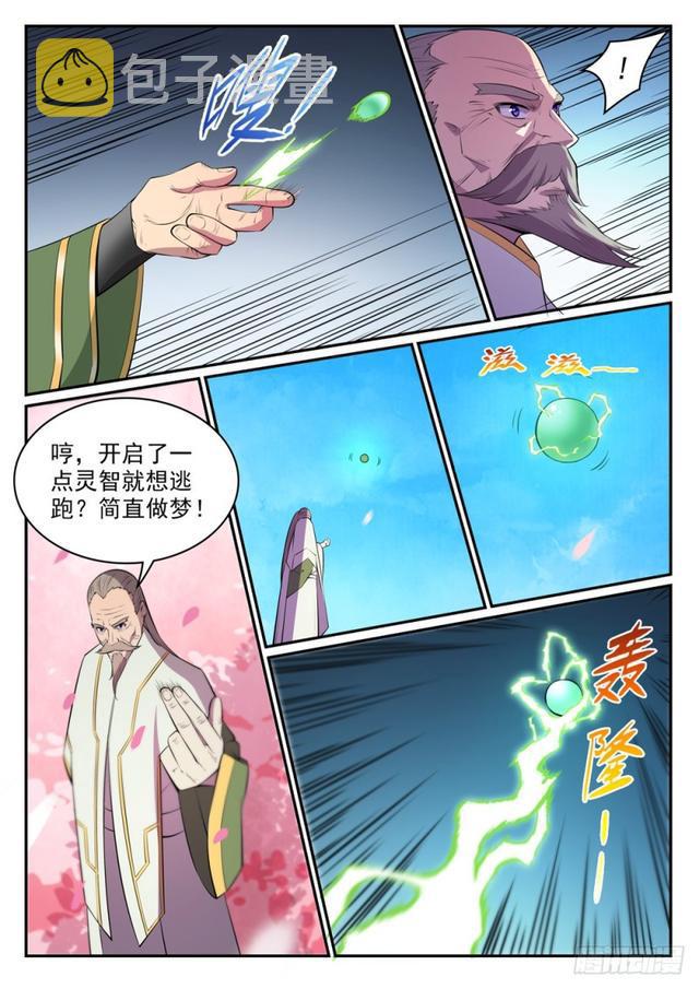 百炼成神第二季漫画,第469话 卑辞厚礼1图