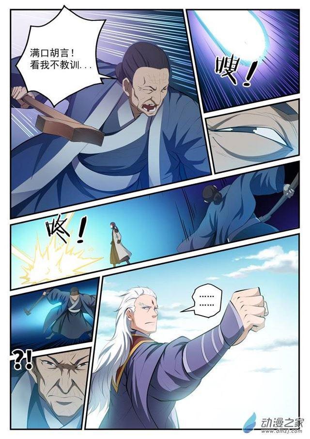 百炼成神罗嫣漫画,第115话 试炼归来2图
