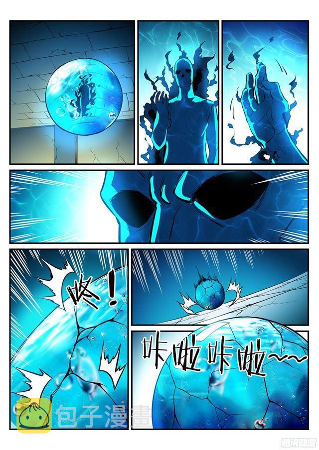 百炼成神罗嫣漫画,第214话 仙墓探秘2图