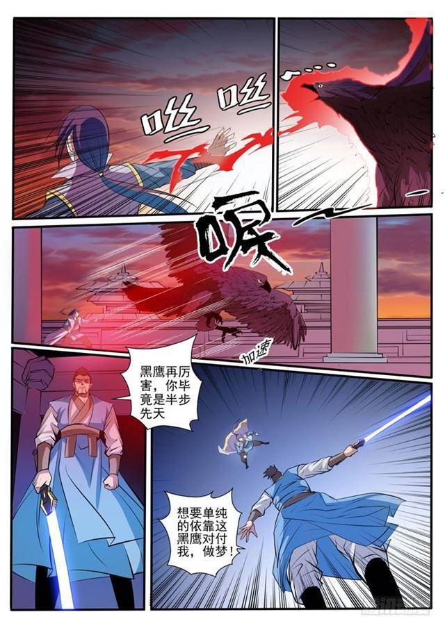百炼成神罗嫣漫画,第41话 绝命乱斗2图