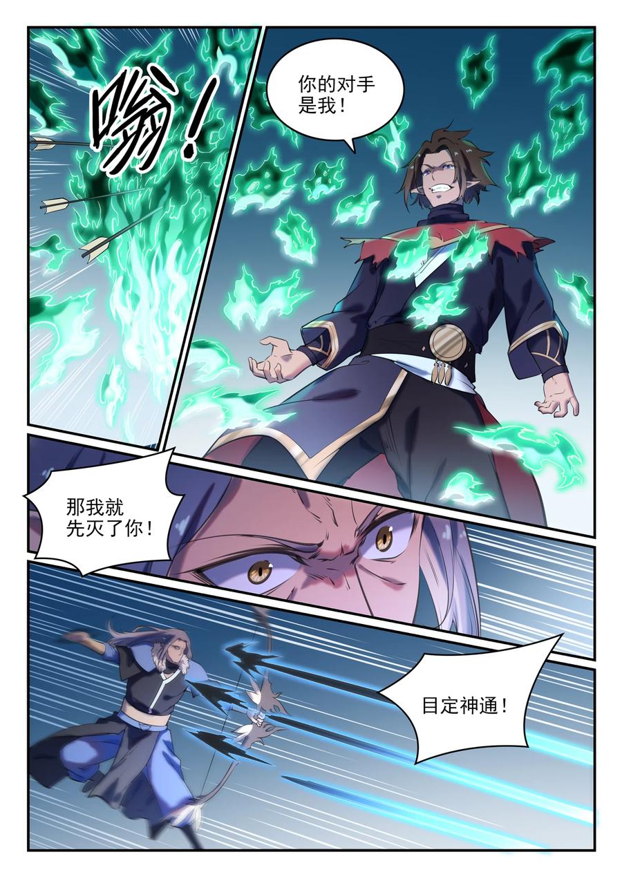 百炼成神罗嫣漫画,第784话 防不胜防2图