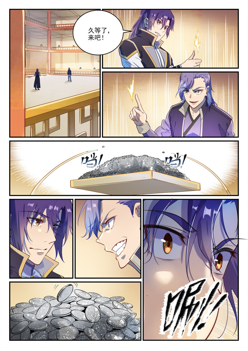 百炼成神罗嫣漫画,第851话 千金赌斗2图