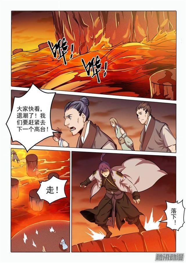 百炼成神罗嫣漫画,第85话 火蝠魔鬼鱼1图