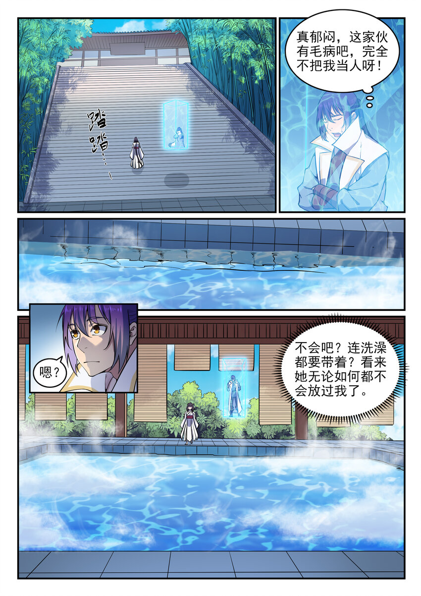 百炼成神罗嫣漫画,第34话 杀戮少女1图