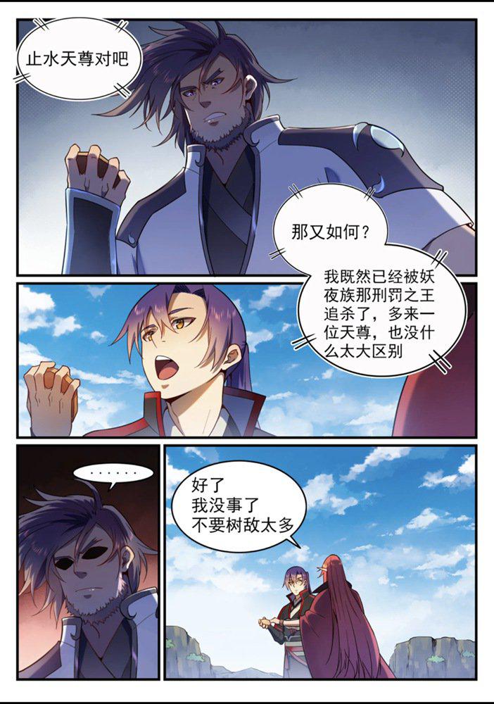 百炼成神罗嫣漫画,第556话 喜出望外1图