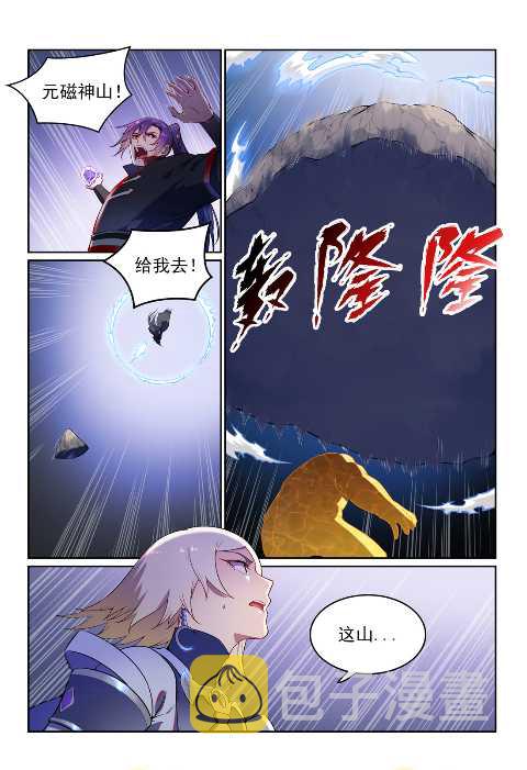 百炼成神第一集漫画,第589话 软硬兼施2图