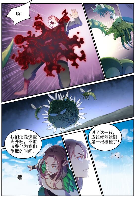 百炼成神罗嫣漫画,第595话 被发缨冠2图