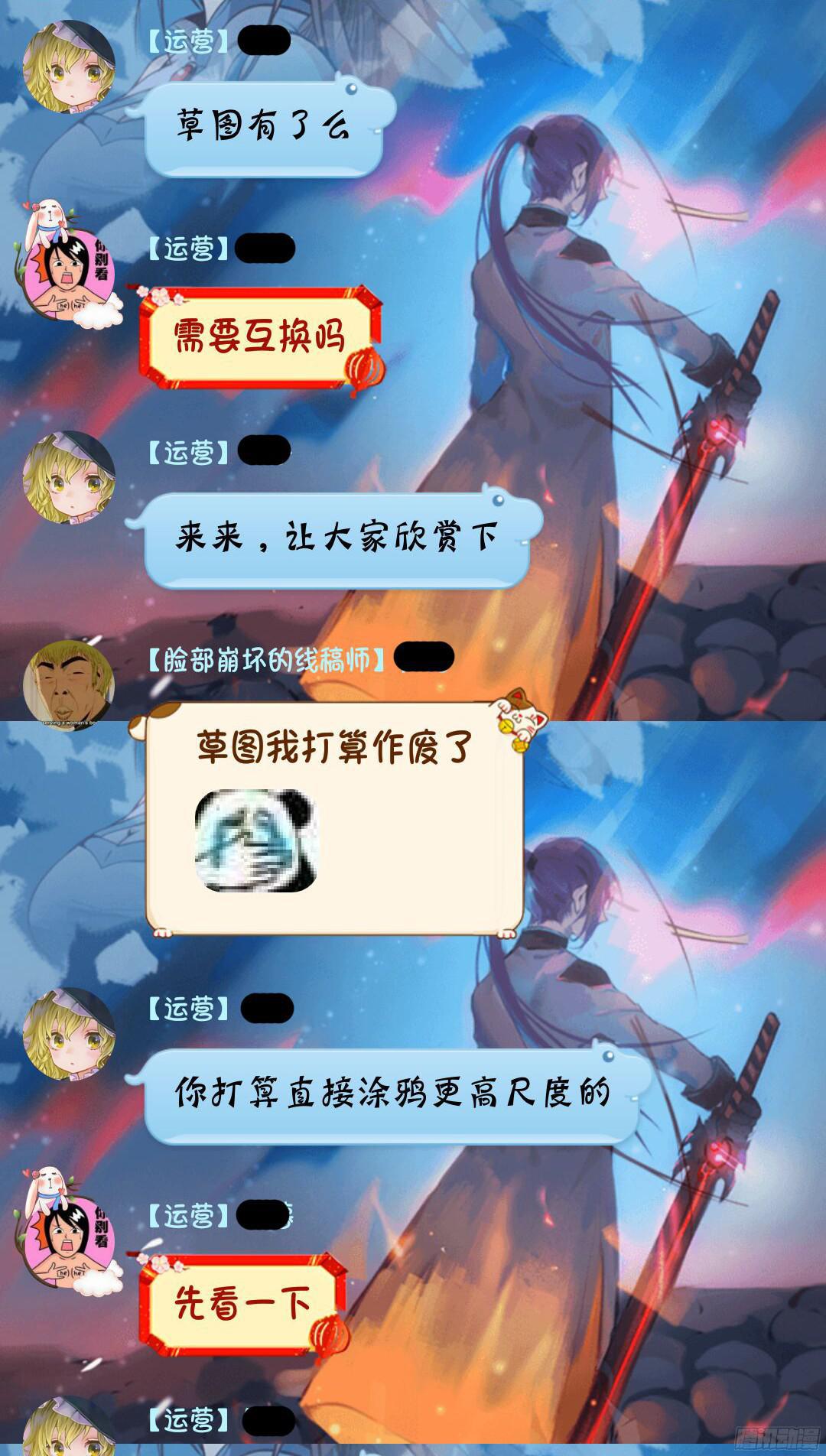百炼成神罗嫣漫画,第208话 乘人之危1图