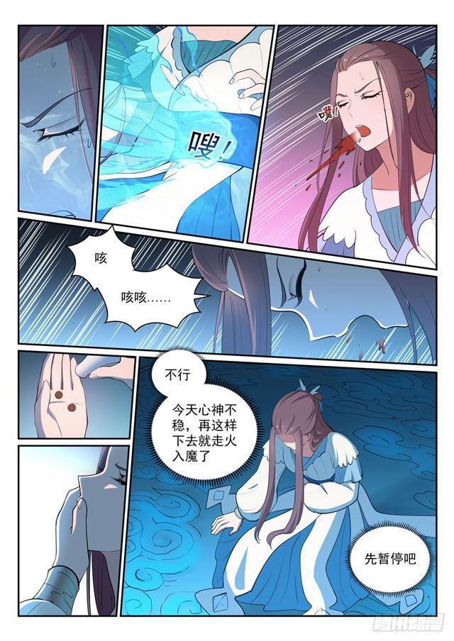 百炼成神92漫画,第327话 家破人亡2图