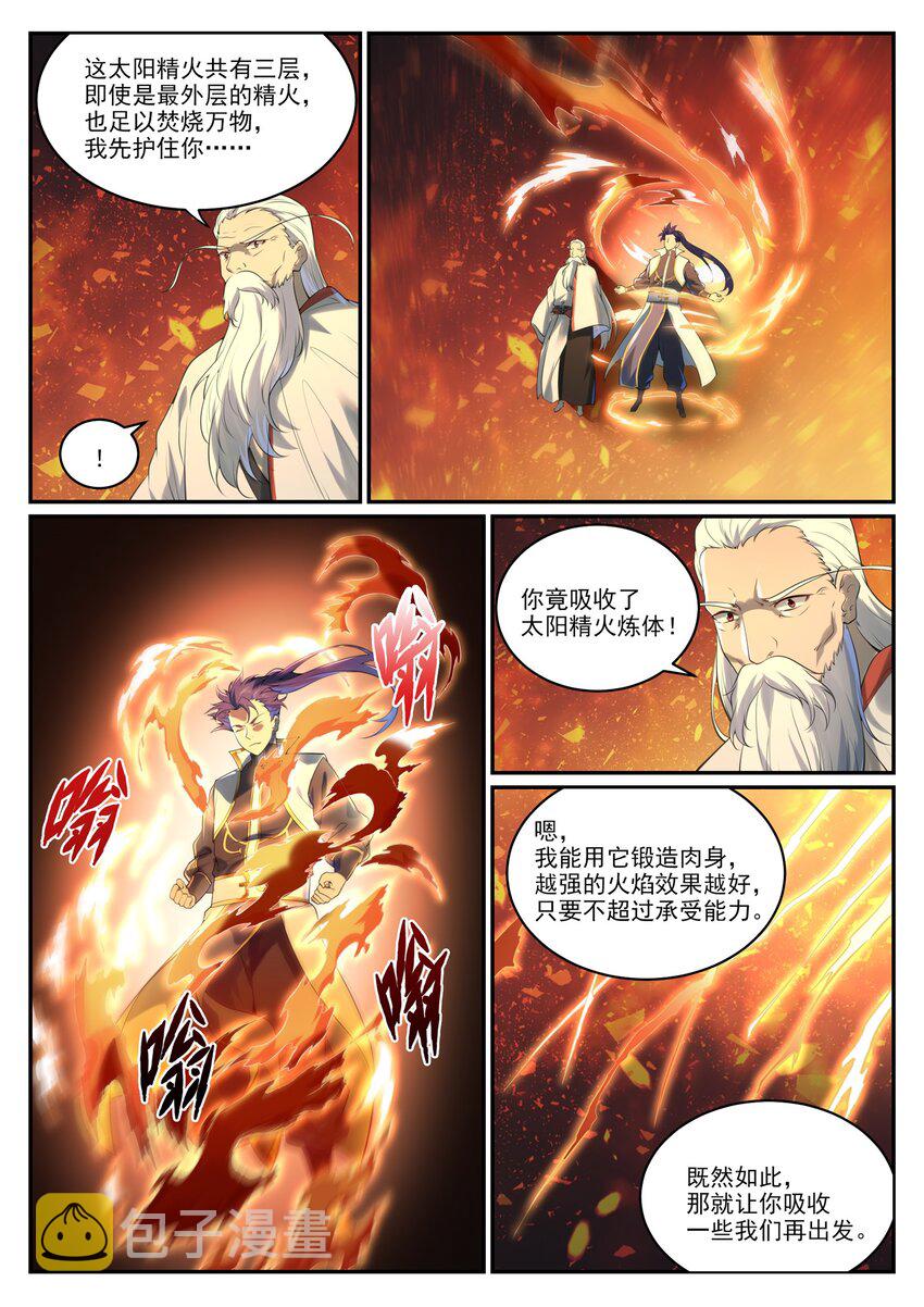 百炼成神罗嫣漫画,第964话 各自筹谋2图