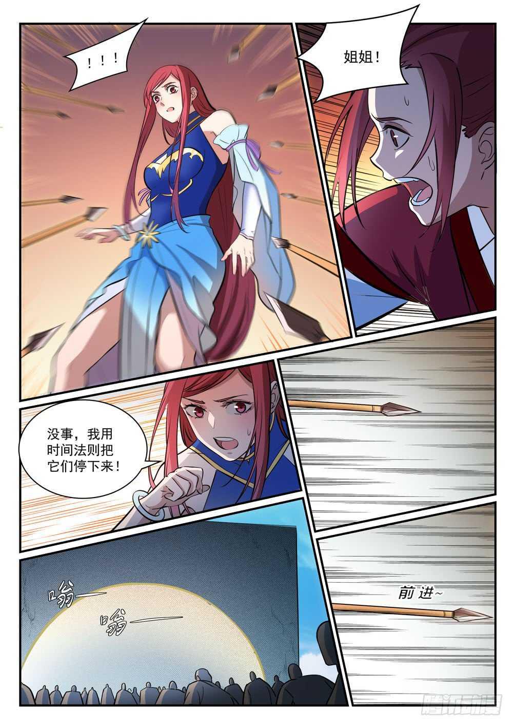 百炼成神罗嫣漫画,第399话 腹背受敌1图