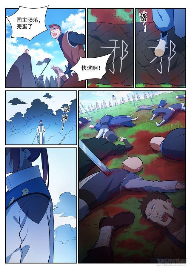 百炼成神漫画,第349话 手刃宿敌1图