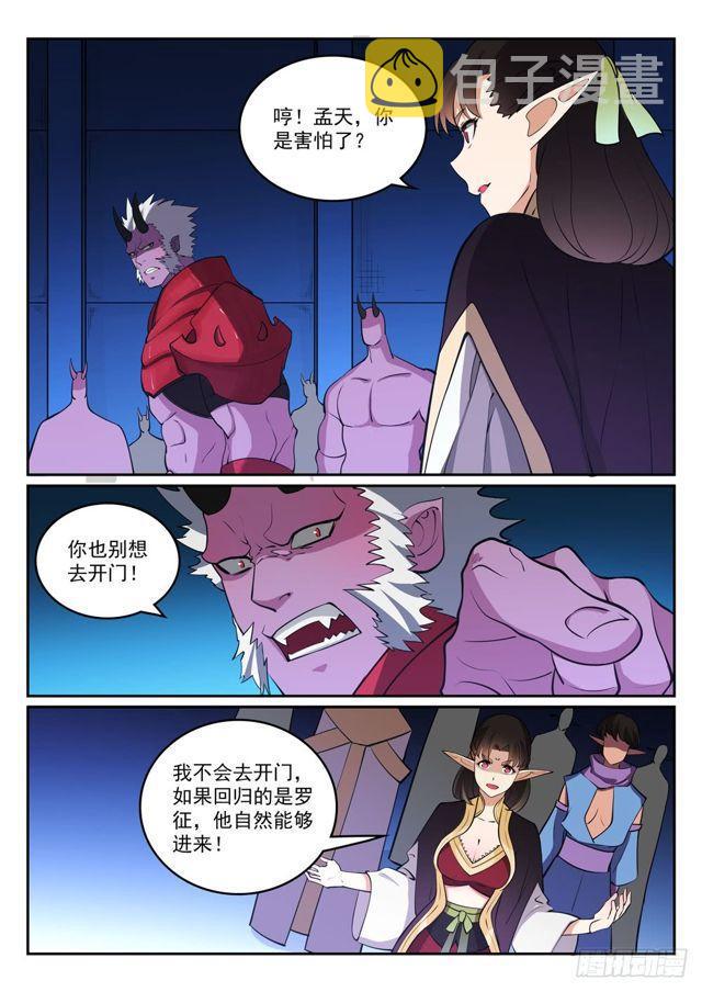 百炼成神89预告漫画,第298话 一网打尽2图