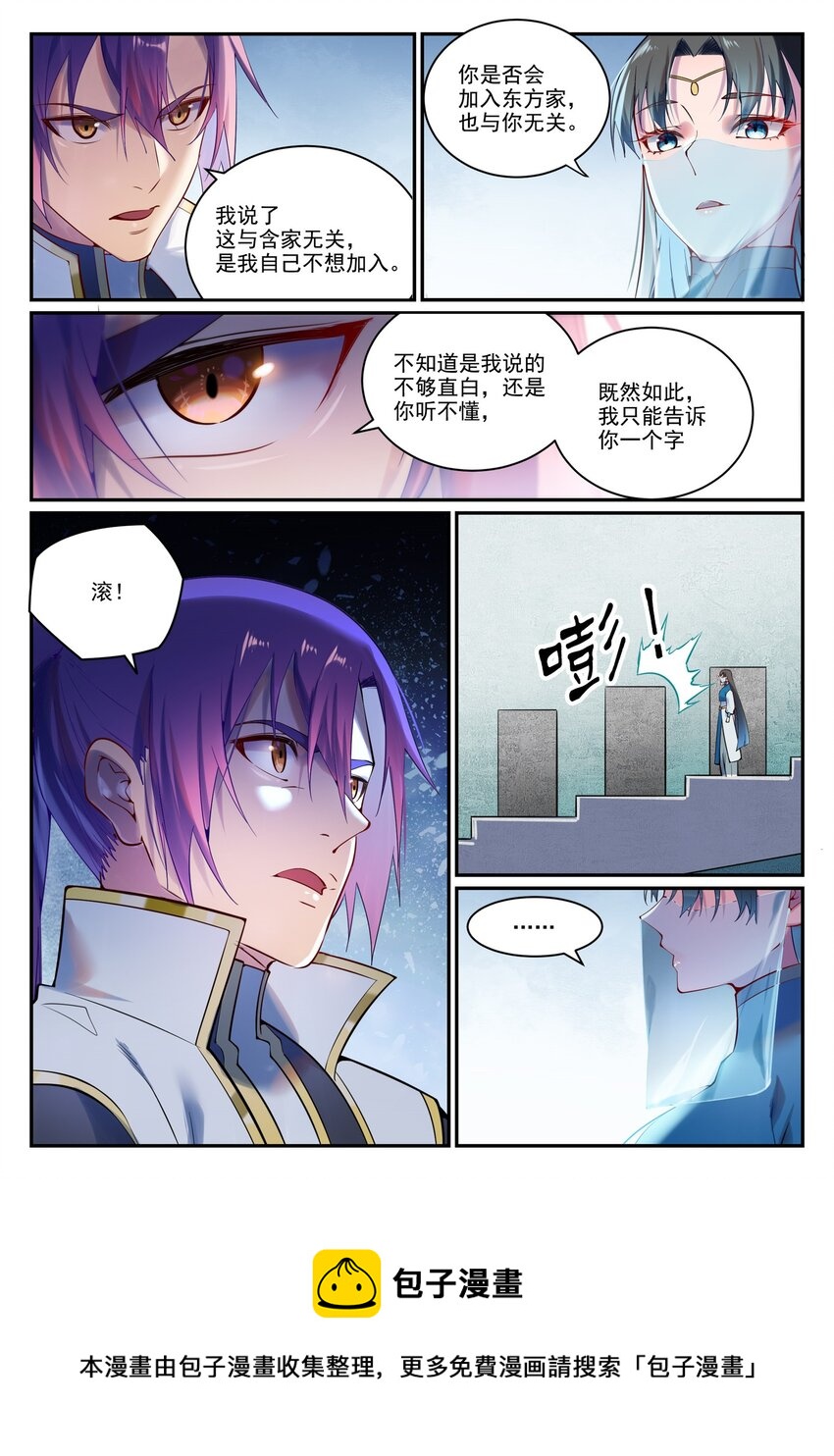 百炼成神漫画,第891话 严词厉色1图