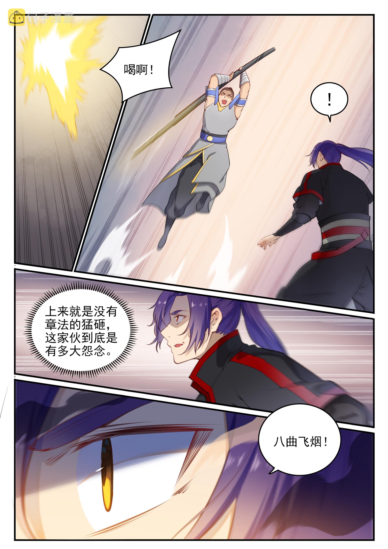 百炼成神罗嫣漫画,第677话 扑朔迷离1图