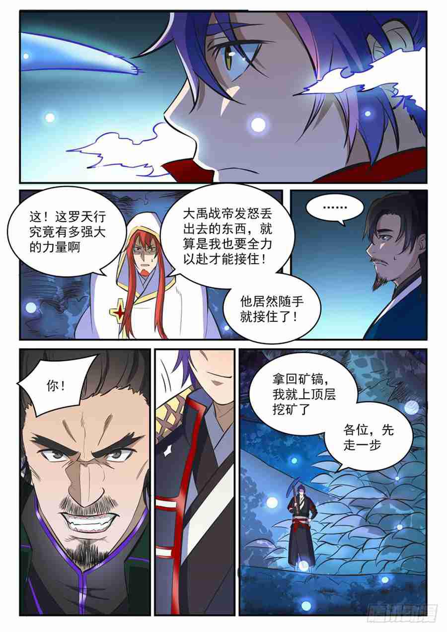 百炼成神漫画免费全集下拉式6漫画漫画,第414话 钵满盆满1图