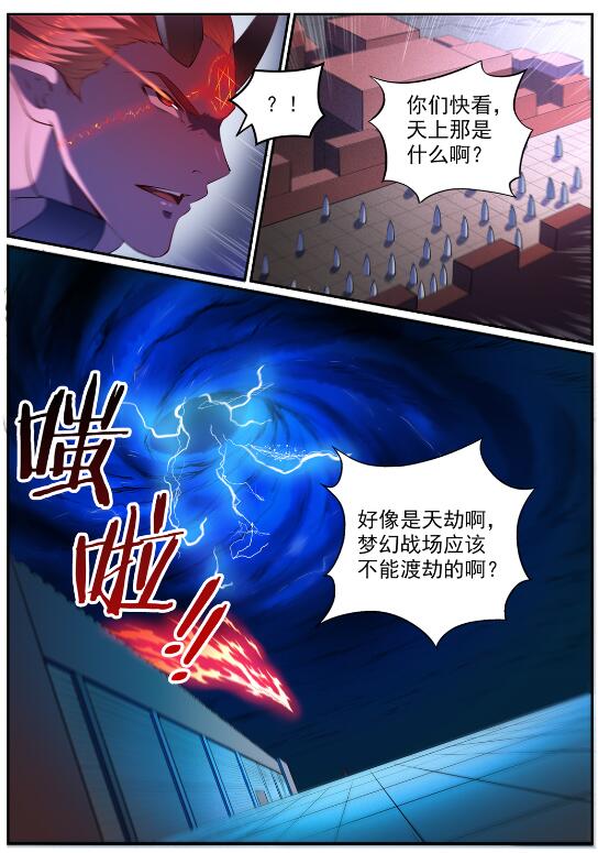 百炼成神93完整版漫画,第580话 迷而不返1图