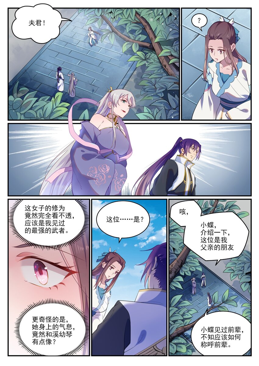 百炼成神听书漫画,第925话 道之真意1图