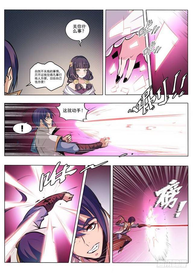 百炼成神罗嫣漫画,第38话 心跳2图