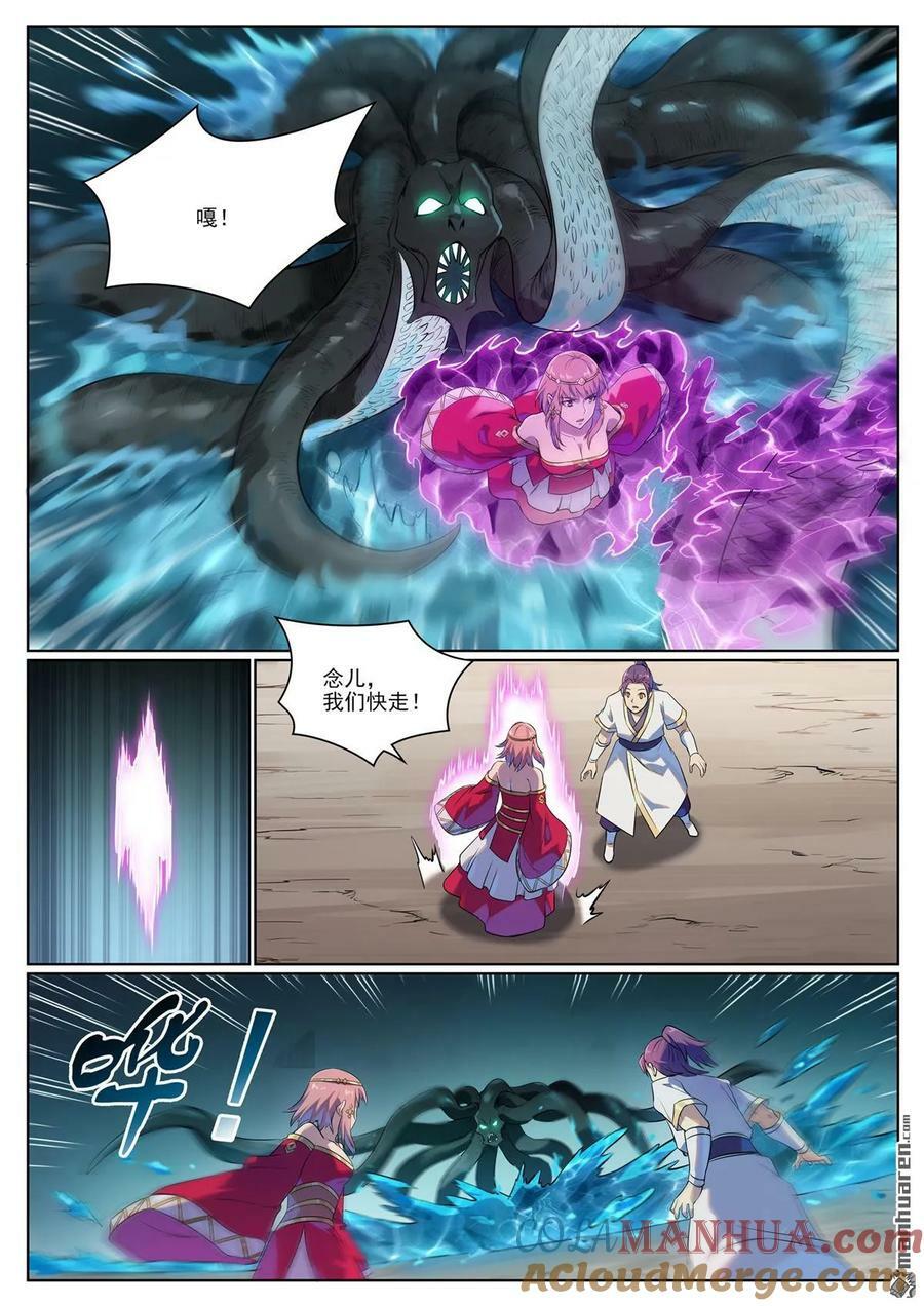 百炼成神漫画,第1076回 天伦之乐1图