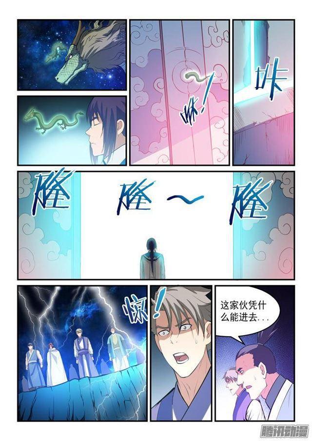 百炼成神罗嫣漫画,第133话 勇闯升龙台1图