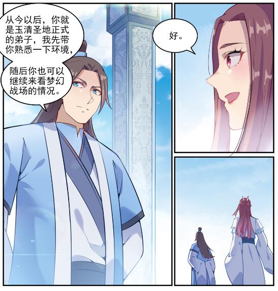 百炼成神罗嫣漫画,第637话 强者如林2图