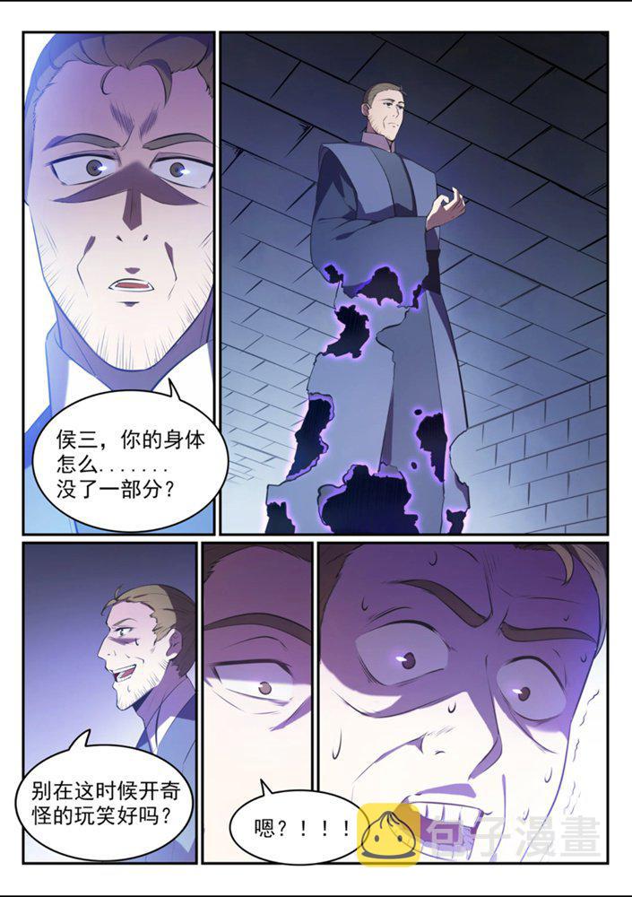 百炼成神漫画全集免费阅读下拉式漫画,第542话 束手无策2图