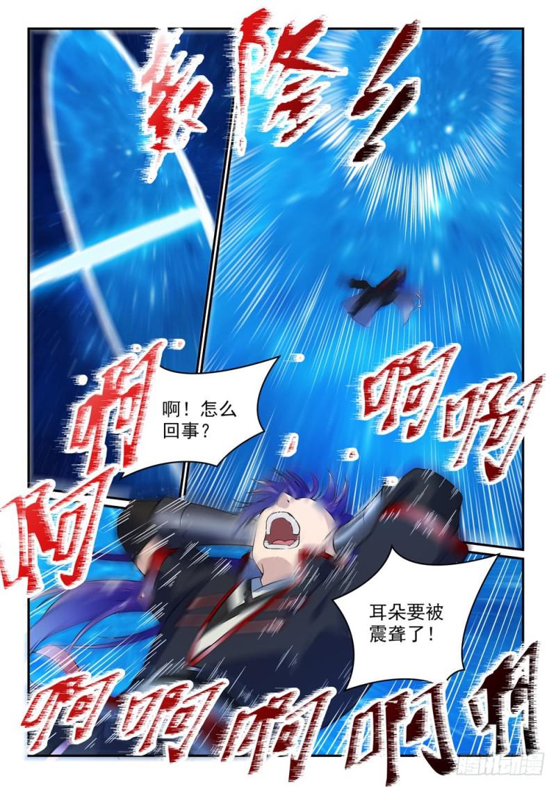 百炼成神罗嫣漫画,第489话 故土难离1图